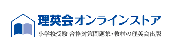 理英会オンラインストア