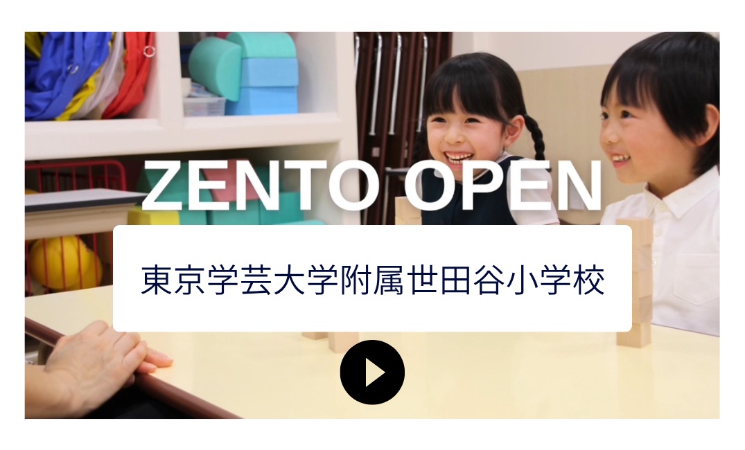 おすすめプラン｜全統オープン 小学校受験の模試・対策