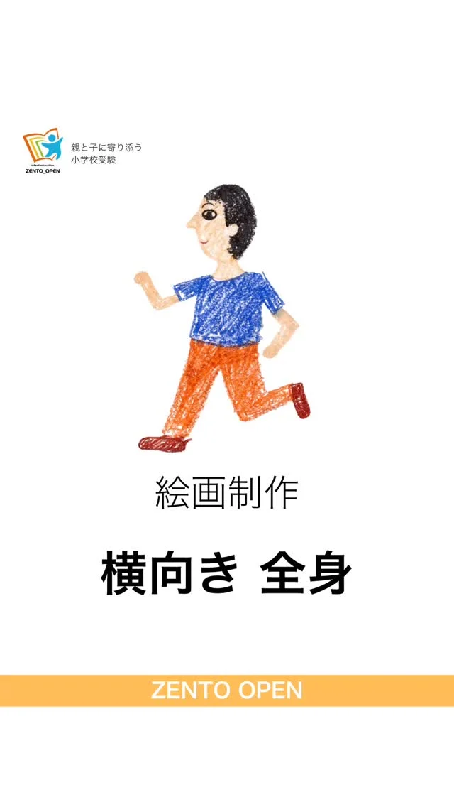 理英会 全統オープン 年長第1〜5回模試セット 小学校受験 総合テスト：第1回（2026/3/1実施）｜全統オープン 小学校受験の模試