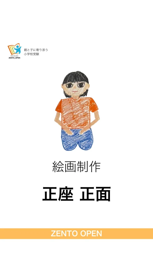 理英会 年長 月例＆全統オープン出題内容表(２月～10月)とペーパ 全統オープン｜小学校受験を目指す年中・年長児の方の模試