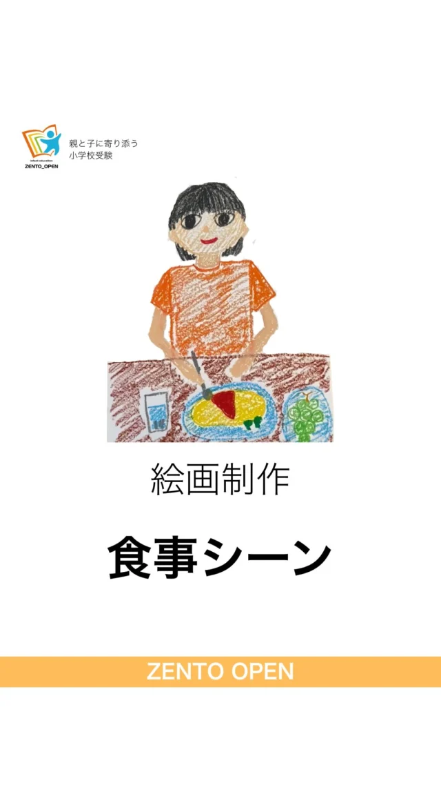 小受　模試 全統オープン｜小学校受験を目指す年中・年長児の方の模試
