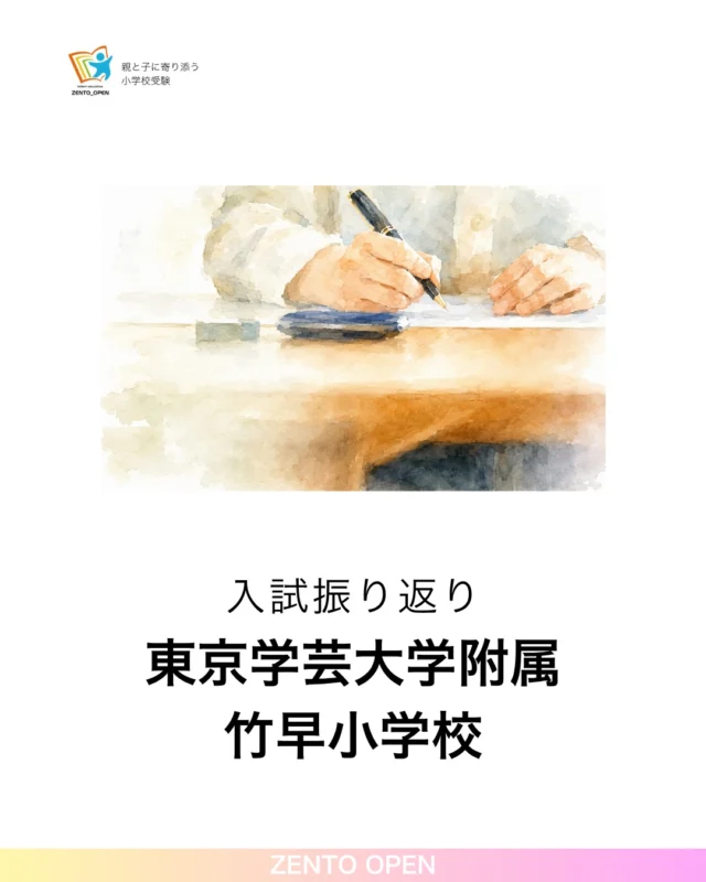 理英会 年長 月例＆全統オープン出題内容表(２月～10月)とペーパ 全統オープン｜小学校受験を目指す年中・年長児の方の模試